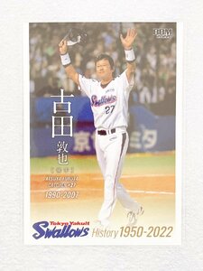 ☆ BBM 2022 東京ヤクルトスワローズヒストリー 1950-2022 レギュラーカード 44 球団OB 古田敦也 ☆