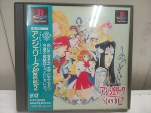 レターパックR／PS1 プレステ ソフト【 アンジェリーク Special2 】中古品 未確認 ソフトのみ プレイステーション レア物!!