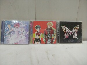 レターパックR／アニメソング CD 3点セット【 LOVELESS・新白雪姫伝説プリーティア・翼を持つ者 】中古品 