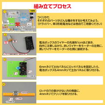 シャボン玉マシン 工作キット 手回し バブルメーカー 泡 実験 自由研究 夏休み 小学生 図工制作 組み立て簡単 科学 おもちゃ 手作り 子供_画像7