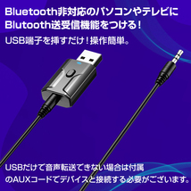 Bluetooth5.0 レシーバー トランスミッター 送信 受信 小型 USB アダプタ ワイヤレス 無線 車 スピーカー ヘッドホン イヤホン スマホ PC_画像5