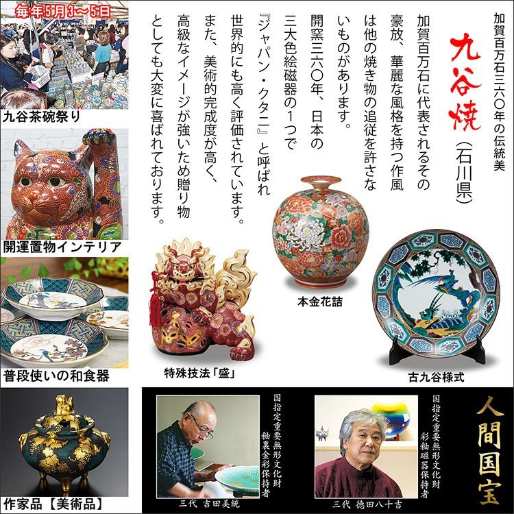 即決】送料無料！九谷焼 晩酌セット 色絵華唐草 / 作家品 和食器 酒器