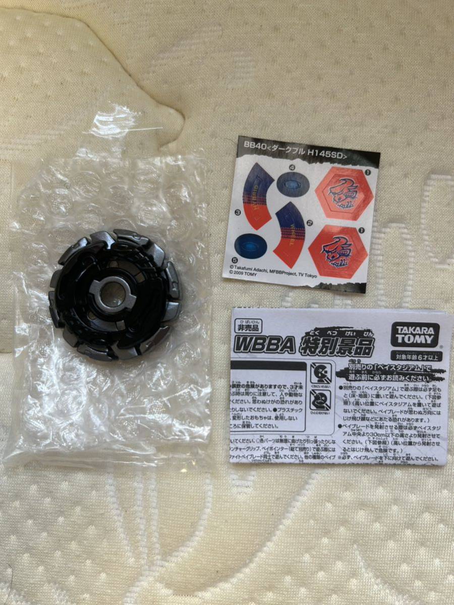 ヤフオク! -「ベイブレード wbba」(メタルファイトベイブレード