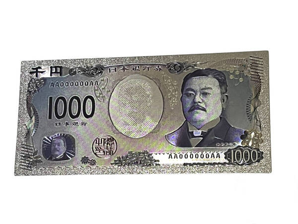 【開運】令和の新壱阡円札/銀カラーの千円札【100枚】【銀色】【護符】【御利益】【金運招来】【縁起物】【風水】【レプリカ】【送料込み】