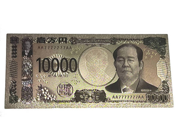 【開運】令和の新壱萬円札/銀カラーの一万円札【50枚】【銀色】【護符】【御利益】【金運招来】【縁起物】【風水】【レプリカ】【送料込】