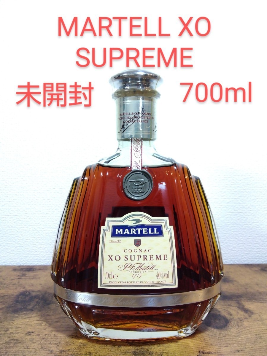 純正売り出し MARTELL XO SUPREME コニャック 古酒 ブランデー www.win
