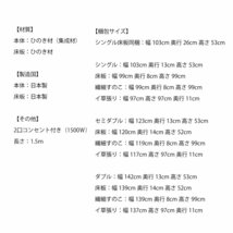 国産ひのきすのこベッド　棚・コンセント・高さ3段階調整機能付き シングルベッド フレームのみ_画像9