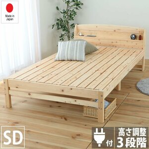  domestic production .. . rack base bad shelves * outlet * height 3 -step adjustment with function semi-double bed frame only 