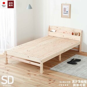  domestic production .. .. delicate rack base bad shelves * outlet * height 3 -step adjustment with function semi-double bed frame only 