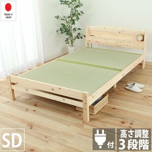  domestic production .. .. i. rack base bad shelves * outlet * height 3 -step adjustment with function semi-double bed frame only 