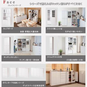 キッチンシリーズFace カウンター下収納 扉幅90cm ホワイトの画像3
