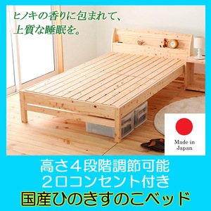  outlet attaching Shimane production Kochi prefecture four ten thousand 10 production .. .. duckboard double bed frame only domestic production bed 