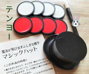 【★ テンヨー Tenyo 不思議で 小粋な 小品トリック！ お洒落で スマートな奇術！ マジックハット マジック 手品 昭和レトロ 廃盤！★】