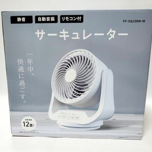 オーム電機 サーキュレーター FF-SQ23RM-W