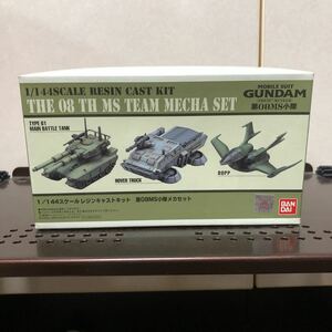 560 未組立 B-CLUB 1/144 第08MS小隊メカセット 61式戦車 ホバートラック ドップ 機動戦士ガンダム ガレージキット フィギュア