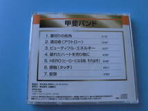 中古ＣＤ◎甲斐バンド　裏切りの街角◎安奈・ＨＥＲＯ　他全　７曲収録_画像2