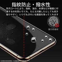 iPhone 12ProMax 覗き見防止 強化ガラス フィルム ガラスフィルム 保護フィルム アイフォン のぞき見 12 Pro Max_画像6