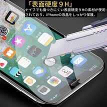 iPhone 14Plus 13ProMax 20D 高透過 強化ガラス フィルム 保護フィルム 全面保護 9H硬度 衝撃吸収 指紋防止 14 Plus_画像6