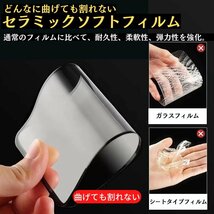 iPhone 14Plus 13ProMax セラミック 360度 アンチグレア 覗き見防止 フィルム 割れない 非光沢 サラサラ 指紋防止_画像2