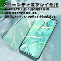 iPhone XR iPhone 11 ブルーライトカット アンチグレア グリーン 強化ガラス フィルム 非光沢 さらさら マット 指紋防止_画像2