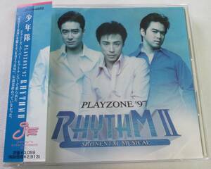 CD- * F84 ■ Молодежный корпус Музыкальный плей-кузон '97 Plazon '97 Rhythm II Rhythm II с OBI ■