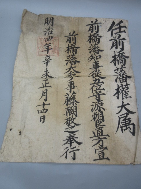 ヤフオク! -「松平」(書) (美術品)の落札相場・落札価格