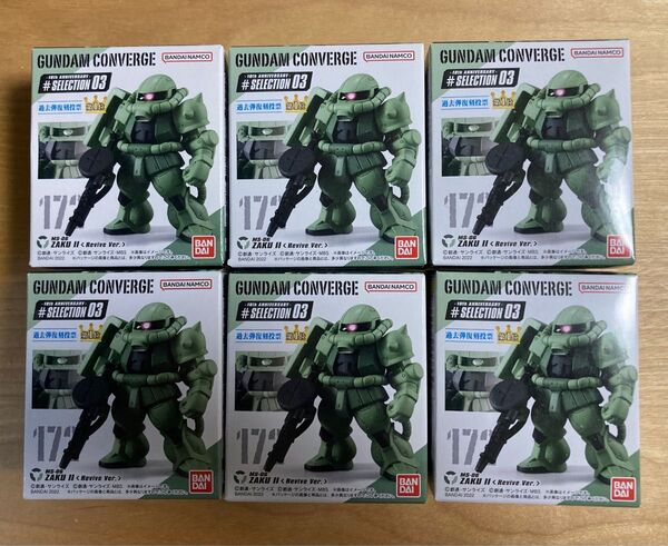 【未開封】GUNDAM CONVERGE FA ZAKU II 量産型 ザク FW ガンダム コンバージ 172 6機セット