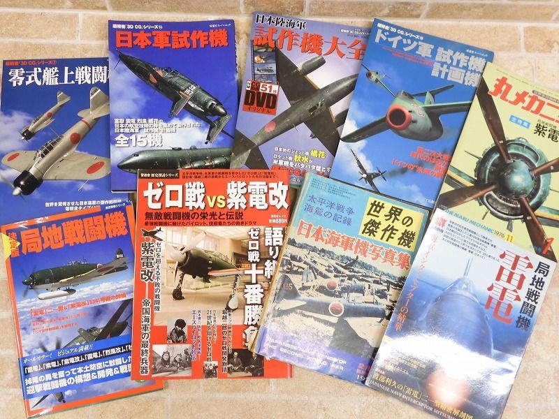 ヤフオク! -「日本 軍 戦闘 機」(本、雑誌) の落札相場・落札価格