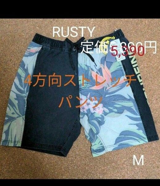 新品未開封★RUSTY ラスティ水着 サーフパンツ 海パン★Ｍ