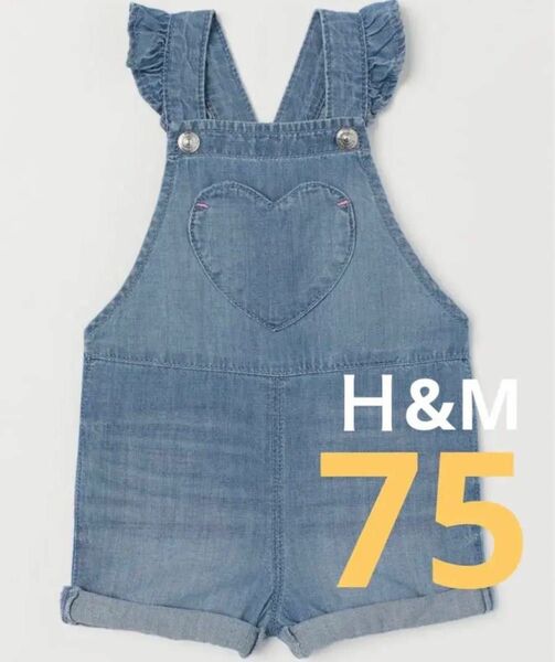 【美品】Ｈ&M フリルトリムショートオーバーオール サロペット 75