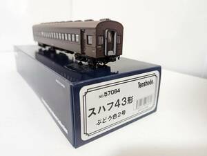 未使用 箱付 希少 天賞堂 07132　スハフ43形　ぶどう色2号　57064　HOゲージ 鉄道模型 Tenshodo　国鉄