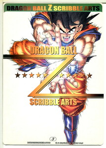 Dragon Ball Z SCRIBBLE ARTS seal jumbo Carddas!(3)