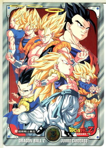  Dragon Ball Z jumbo Carddas No.10!(18)