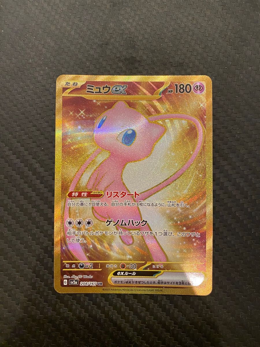 ポケモンカード 151 ミュウex SR ミュウex UR ミュウex SAR 3点セット