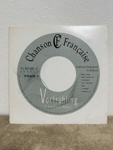 SI14 LP 矢野顕子 / Chanson Francaise