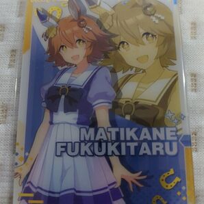 ウマ娘ウエハース1 マチカネフクキタル