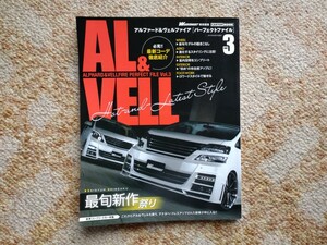 アルファード＆ヴェルファイア「パーフェクトファイル」vol.3　CARTOPMOOK　ALPHARD&VELLFIRE　TOYOTA