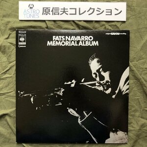 原信夫Collection 傷なし美盤 良ジャケ 1971年 国内盤 ファッツ・ナヴァロ Fats Navarro 2枚組LPレコード Memorial Album: 1923-1950録音