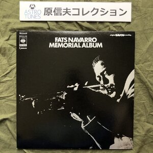 原信夫Collection 傷なし美盤 良ジャケ 1971年 国内盤 ファッツ・ナヴァロ Fats Navarro 2枚組LPレコード Memorial Album: 1923-1950録音