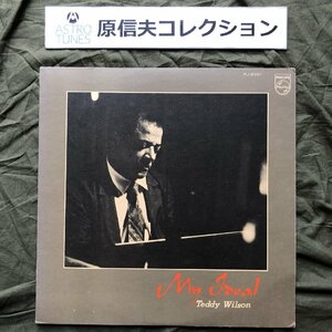 原信夫Collection 1971年 国内盤 日本オリジナル盤 テディ・ウィルソン Teddy Wilson LPレコード My Ideal : jazz 伊藤八十八produce
