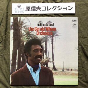 原信夫Collection 美盤 美ジャケ 激レア 1968年 米国オリジナルリリース盤 Gerald Wilson Orchestra LPレコード California Soul: Jazz