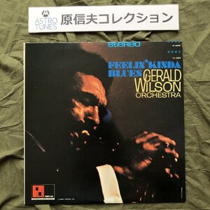 原信夫Collection 美盤 美ジャケ 激レア 1965年 米国オリジナルリリース盤 Gerald Wilson LPレコード Feelin' Kinda Blues: Jazz