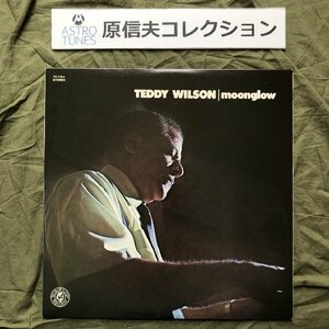 原信夫Collection 美盤 美ジャケ 1973年 国内盤 テディ・ウィルソン Teddy Wilson LPレコード ムーングロウ Moonglow : Peter Chapman