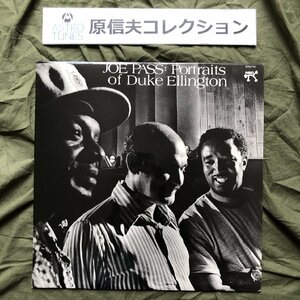 原信夫Collection 美盤 美ジャケ 1975年 レア英国盤 ジョー・パス Joe Pass LPレコード Portraits Of Duke Ellington : Ray Brown, Jazz