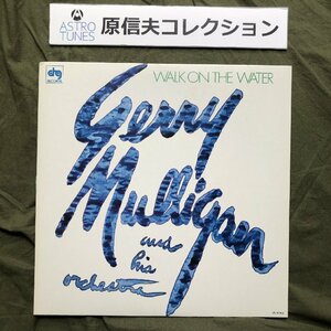 原信夫Collection 傷なし美盤 美ジャケ 激レア 1980年 国内盤 Gerry Mulligan And His Orchestra LPレコード Walk On The Water