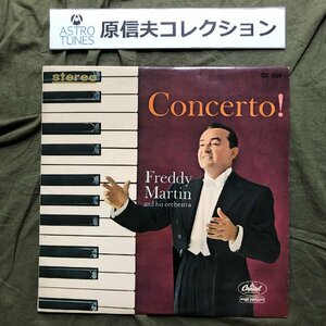 原信夫Collection ジャンク品 赤盤 激レア 1959年(?) 国内盤 フレディ・マーティン Freddy Martin LPカラーレコード Concerto!