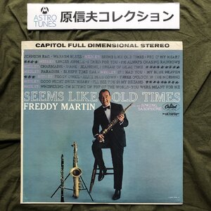 原信夫Collection 美盤 激レア 1962年 米国盤 フレディ・マーティン Freddy Martin LPレコード Seems Like Old Times: