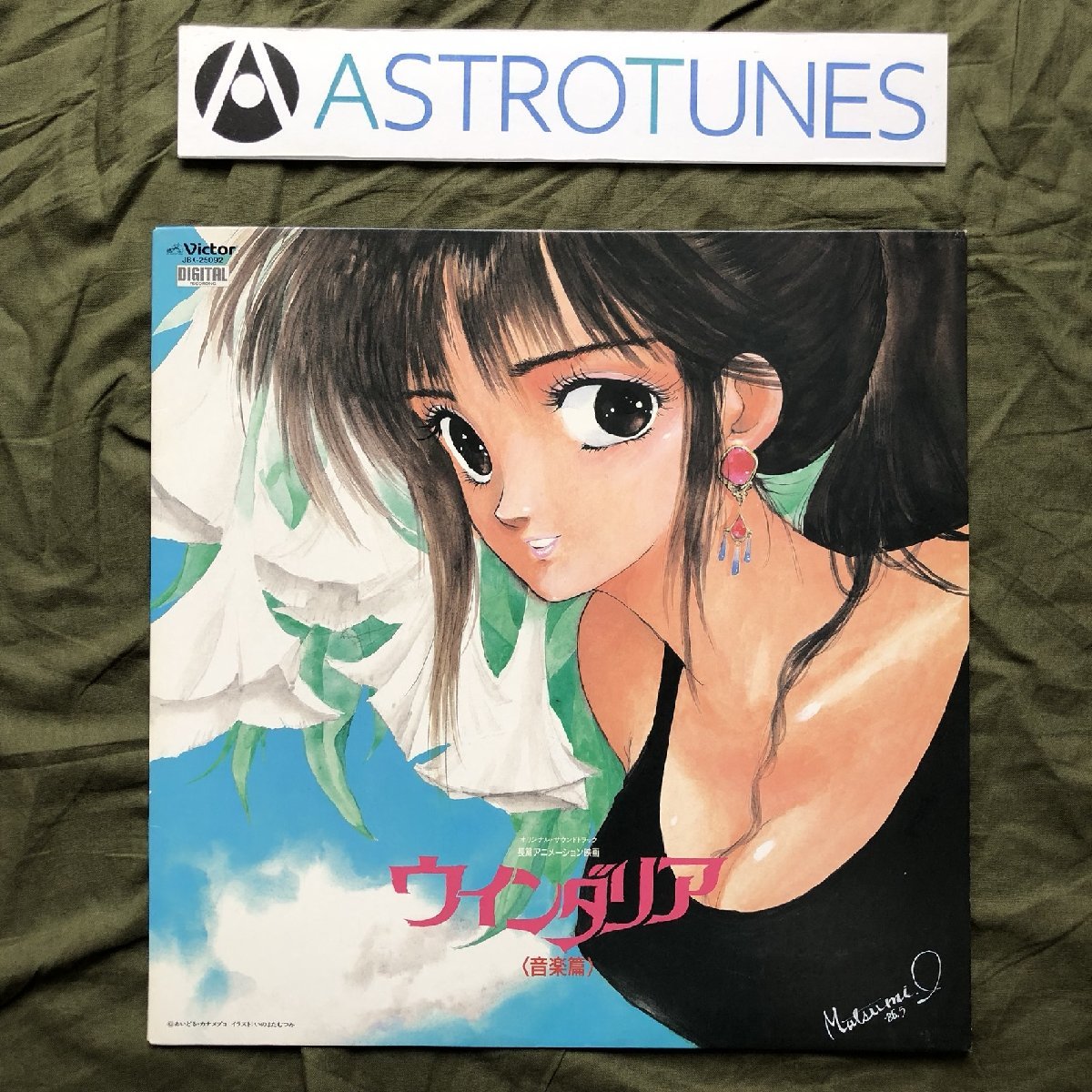 2023年最新】ヤフオク! -ウインダリア(レコード)の中古品・新品・未