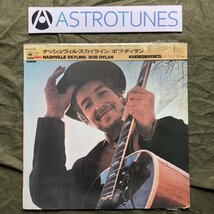 1974年 国内盤 ボブ・ディラン Bob Dylan LPレコード ナッシュヴィル・スカイライン Nashville Skyline 名盤 帯付 Johnny Cash_画像1