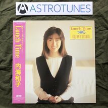 美ジャケ レア盤 1987年 内海和子 Kazuko Utsumi LPレコード ランチ・タイム Lunch Time 帯付　: J-Pop_画像1